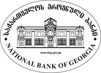 Резервы Национального банка Грузии за год сократились на 702 млн. долларов